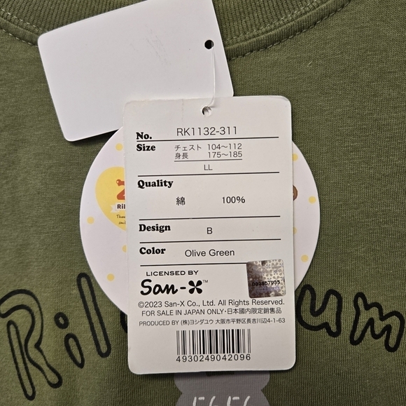 Rilakkuma Fun T-shirt Olive Green XL - Picture 7 of 8